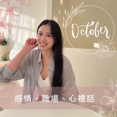 together樂交友 成功案例 (1080 x 1080 px)